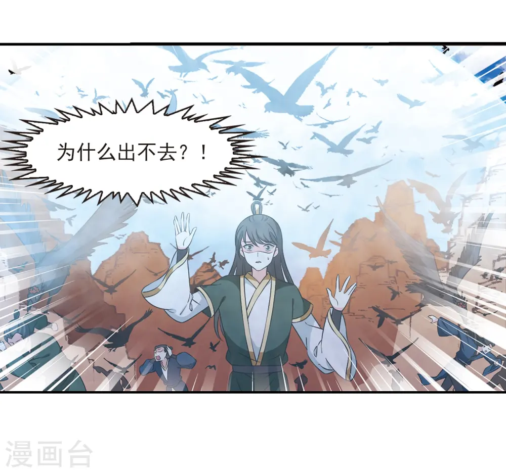 第2季26话 信任和欺骗2 第27页