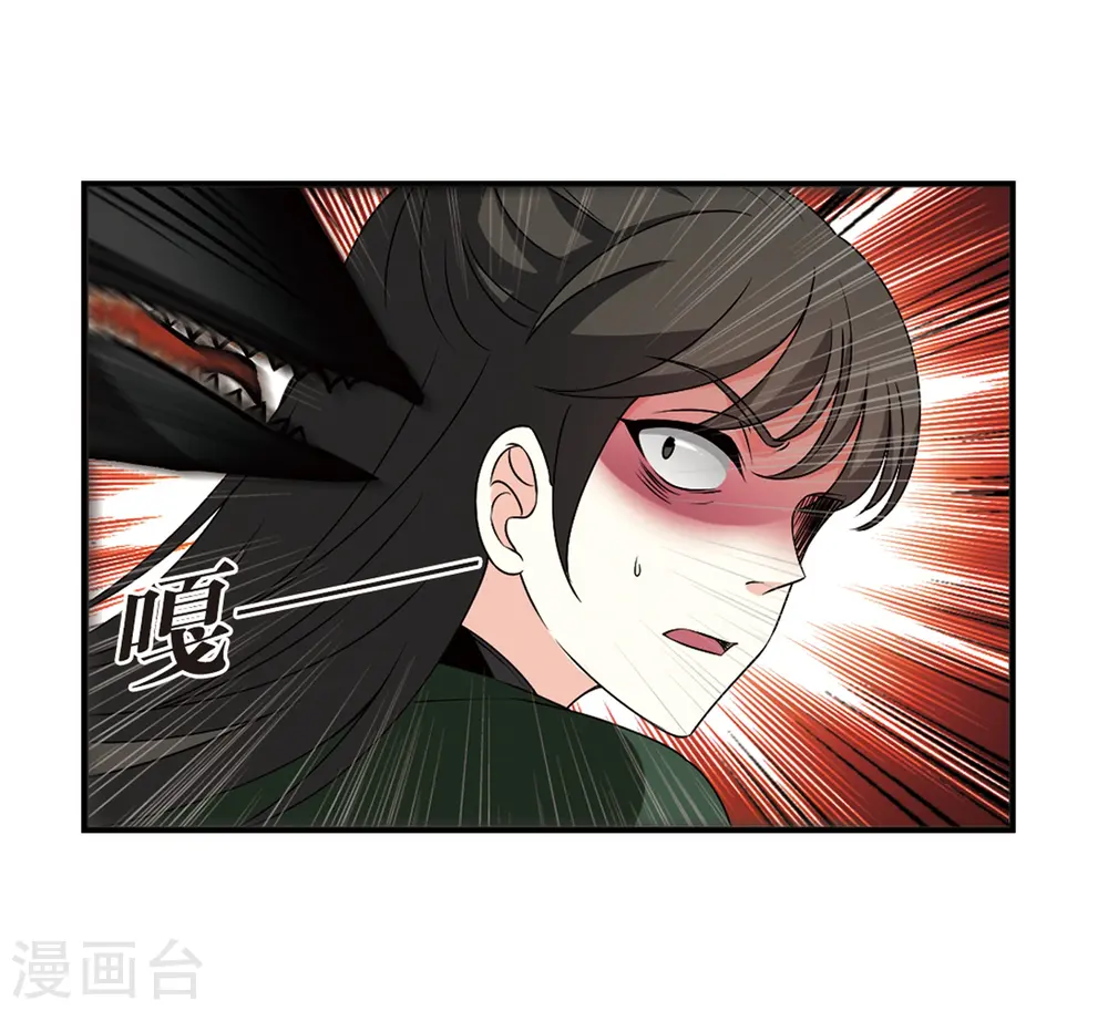 第2季26话 信任和欺骗2 第28页