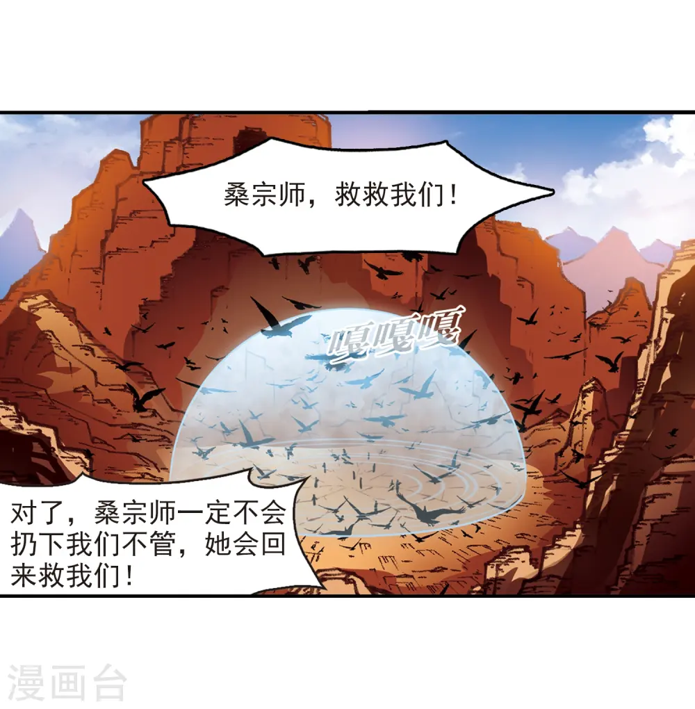 第2季26话 信任和欺骗2 第30页