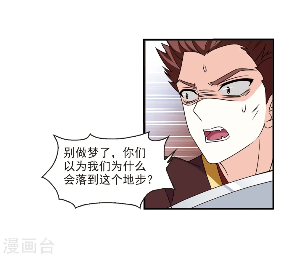 第2季27话 信任和欺骗3 第4页