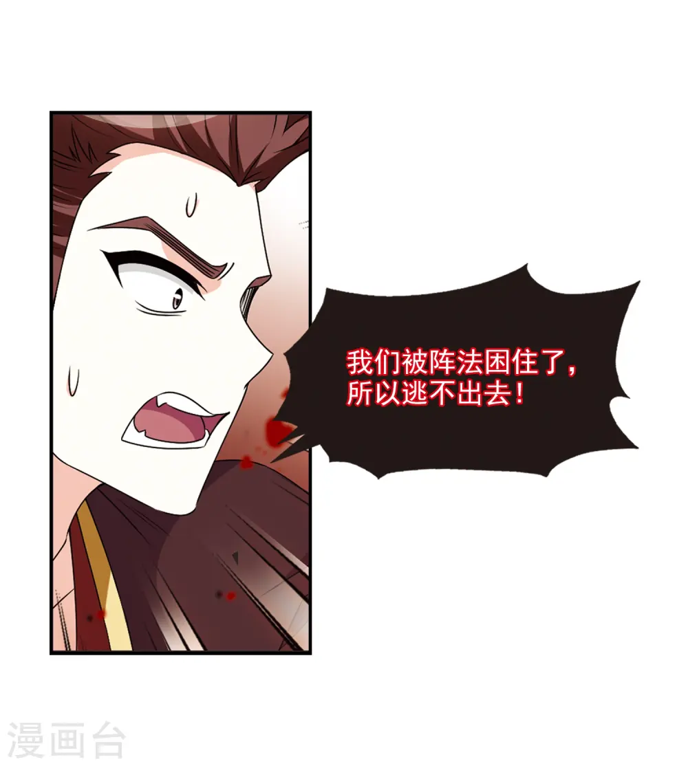 第2季27话 信任和欺骗3 第5页