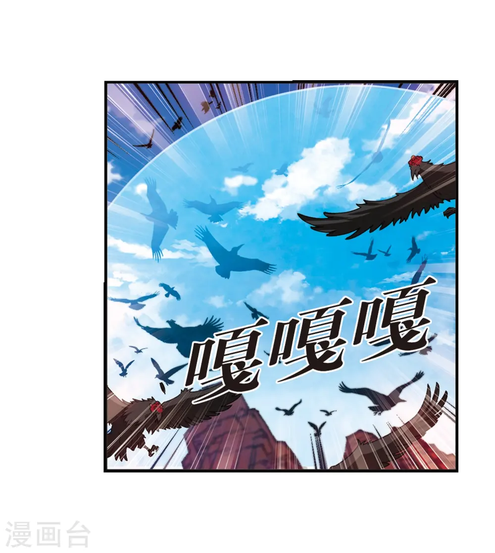 第2季27话 信任和欺骗3 第6页