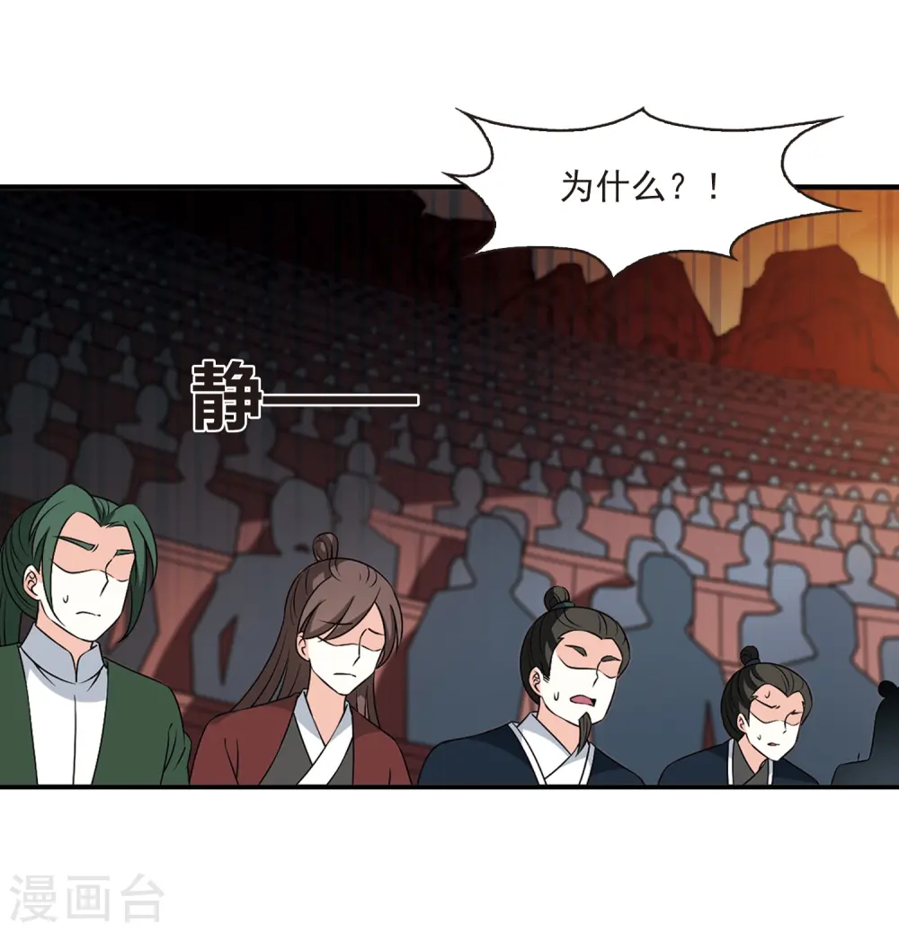 第2季27话 信任和欺骗3 第10页