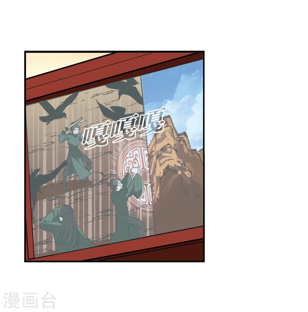第2季27话 信任和欺骗3 第14页