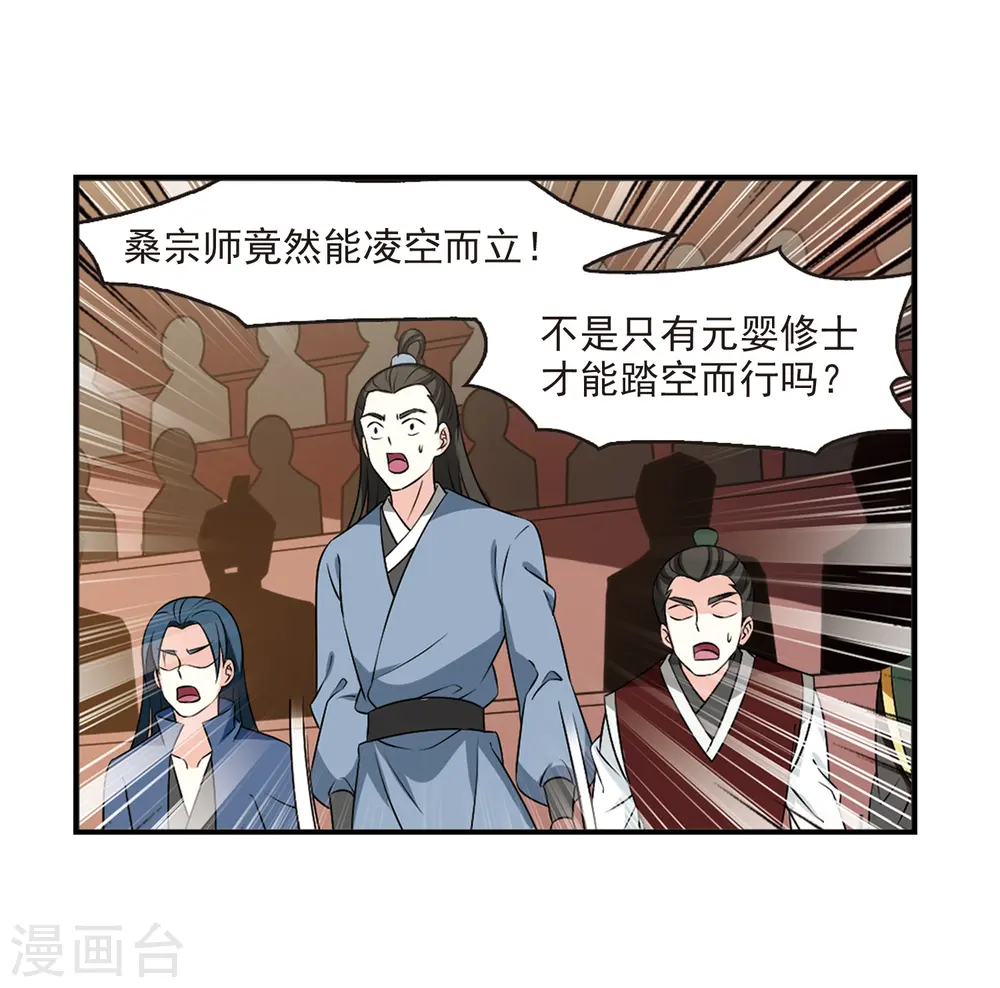 第2季27话 信任和欺骗3 第17页