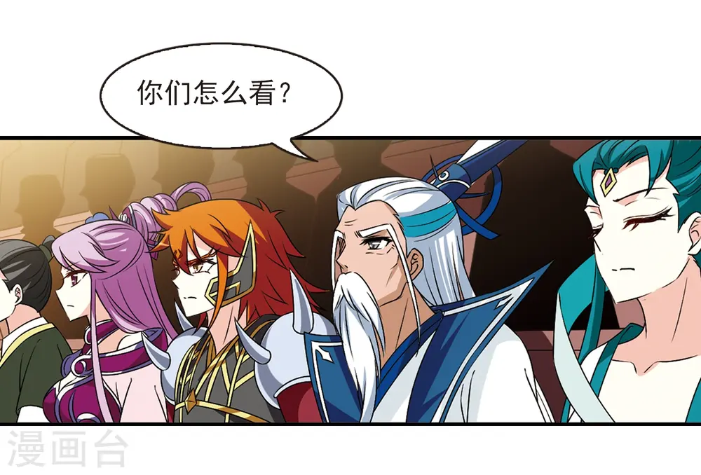 第2季27话 信任和欺骗3 第19页