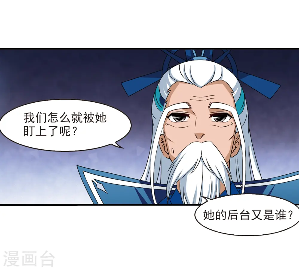 第2季27话 信任和欺骗3 第21页