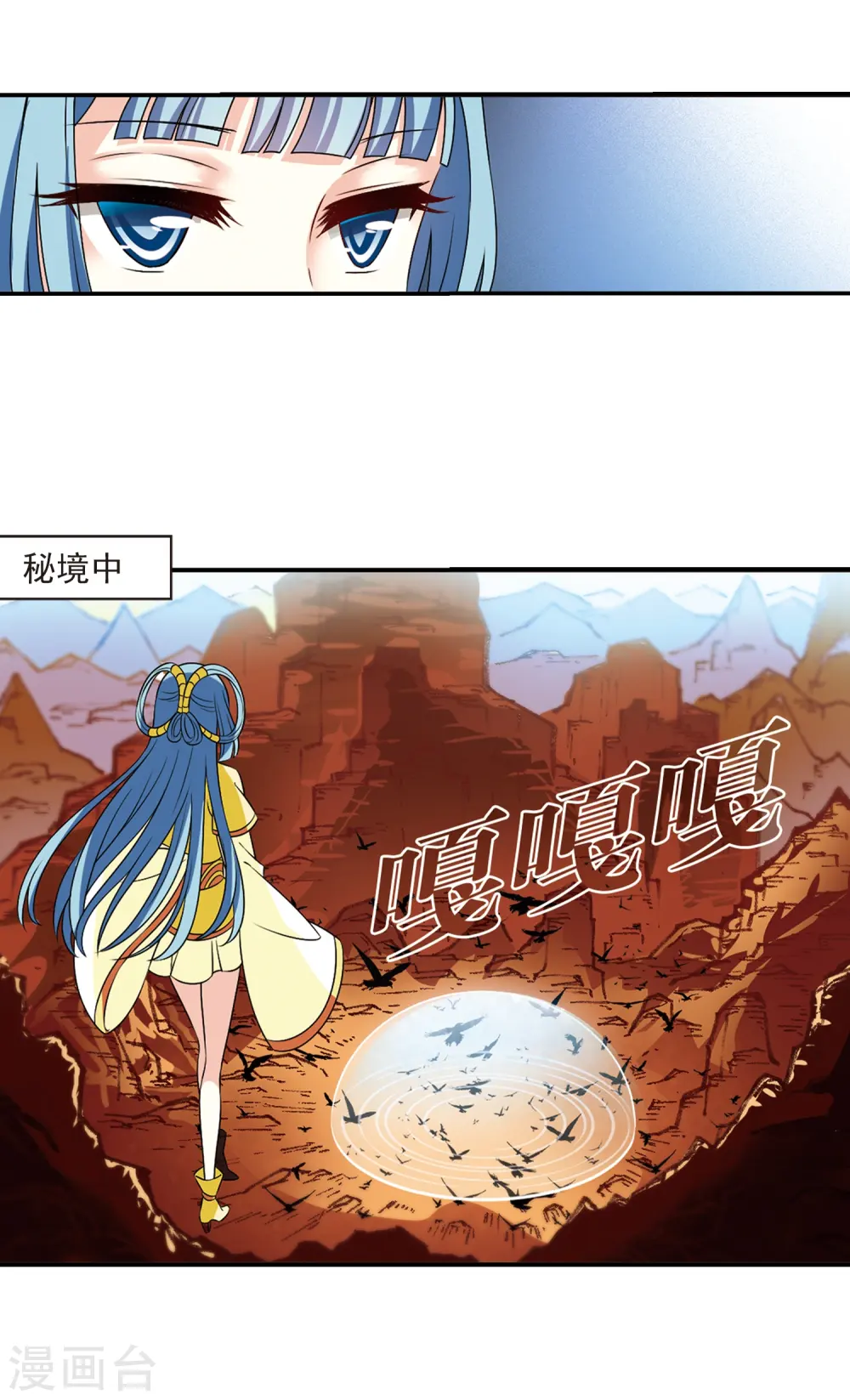 第2季27话 信任和欺骗3 第22页