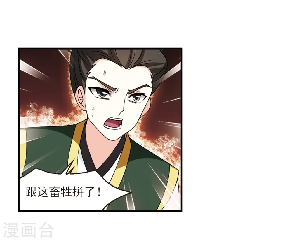 第2季27话 信任和欺骗3 第23页