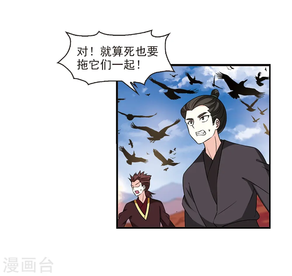 第2季27话 信任和欺骗3 第24页