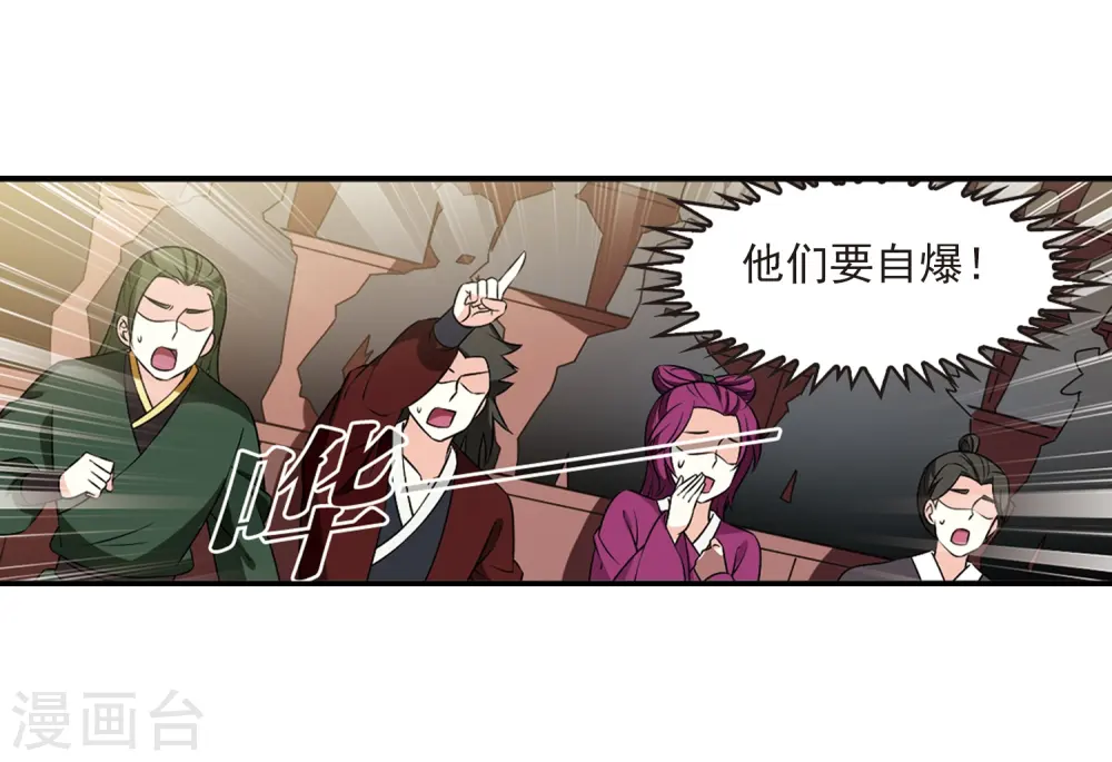 第2季27话 信任和欺骗3 第25页