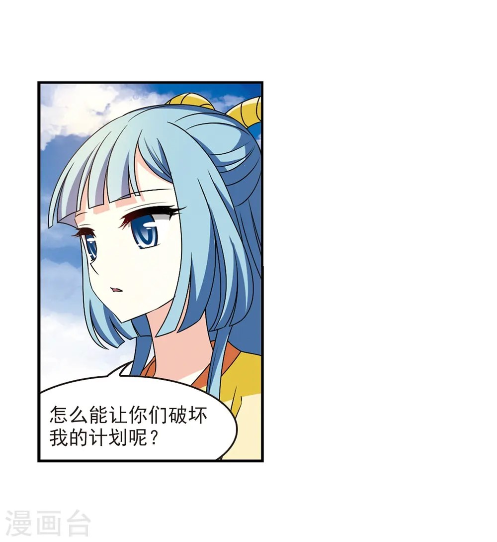 第2季27话 信任和欺骗3 第26页