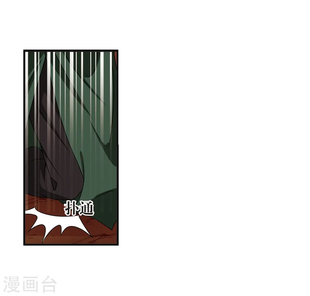 第2季27话 信任和欺骗3 第28页