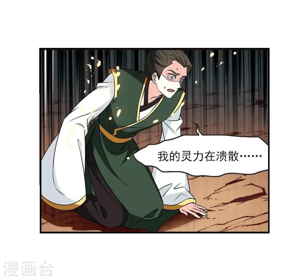 第2季27话 信任和欺骗3 第29页