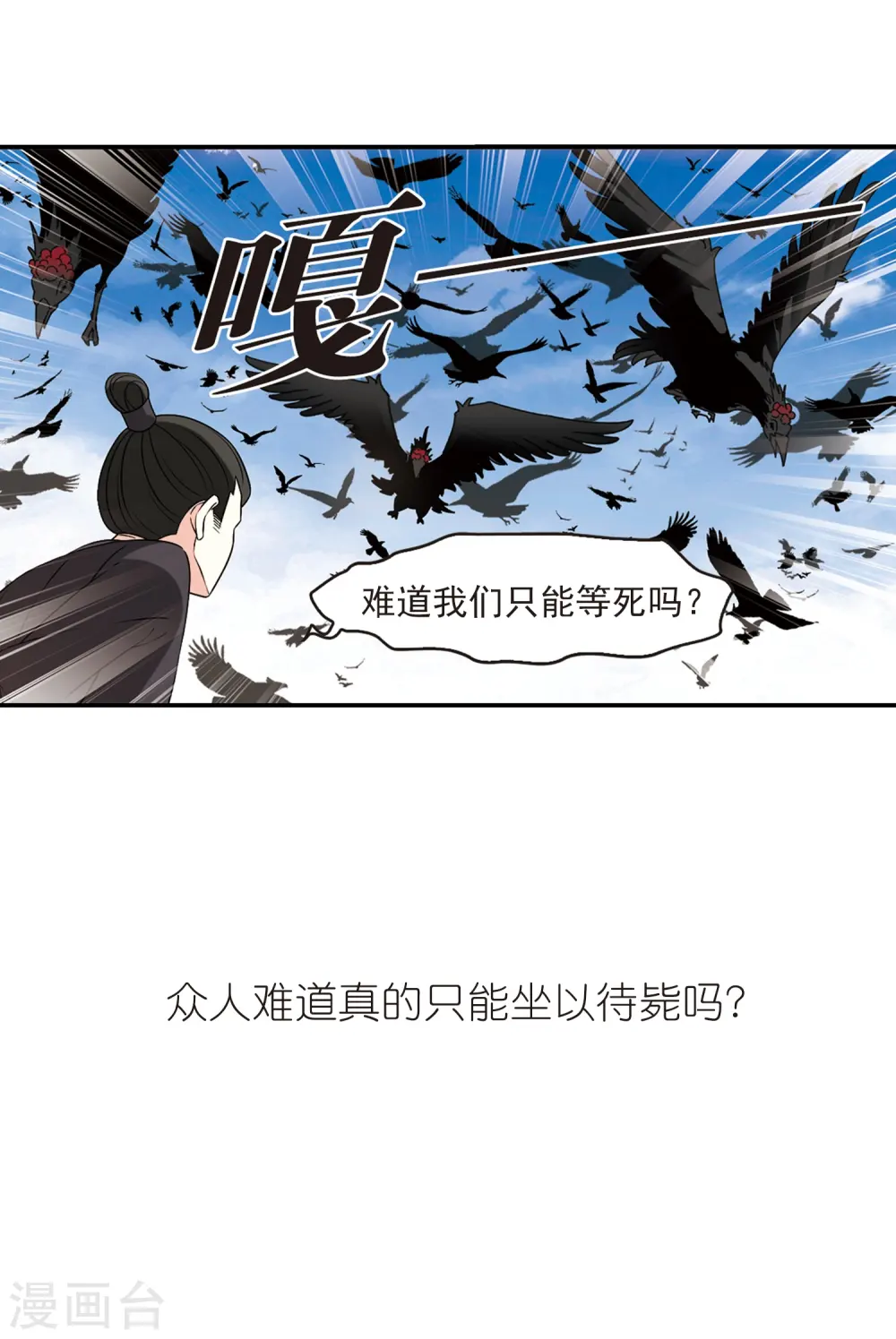第2季27话 信任和欺骗3 第31页