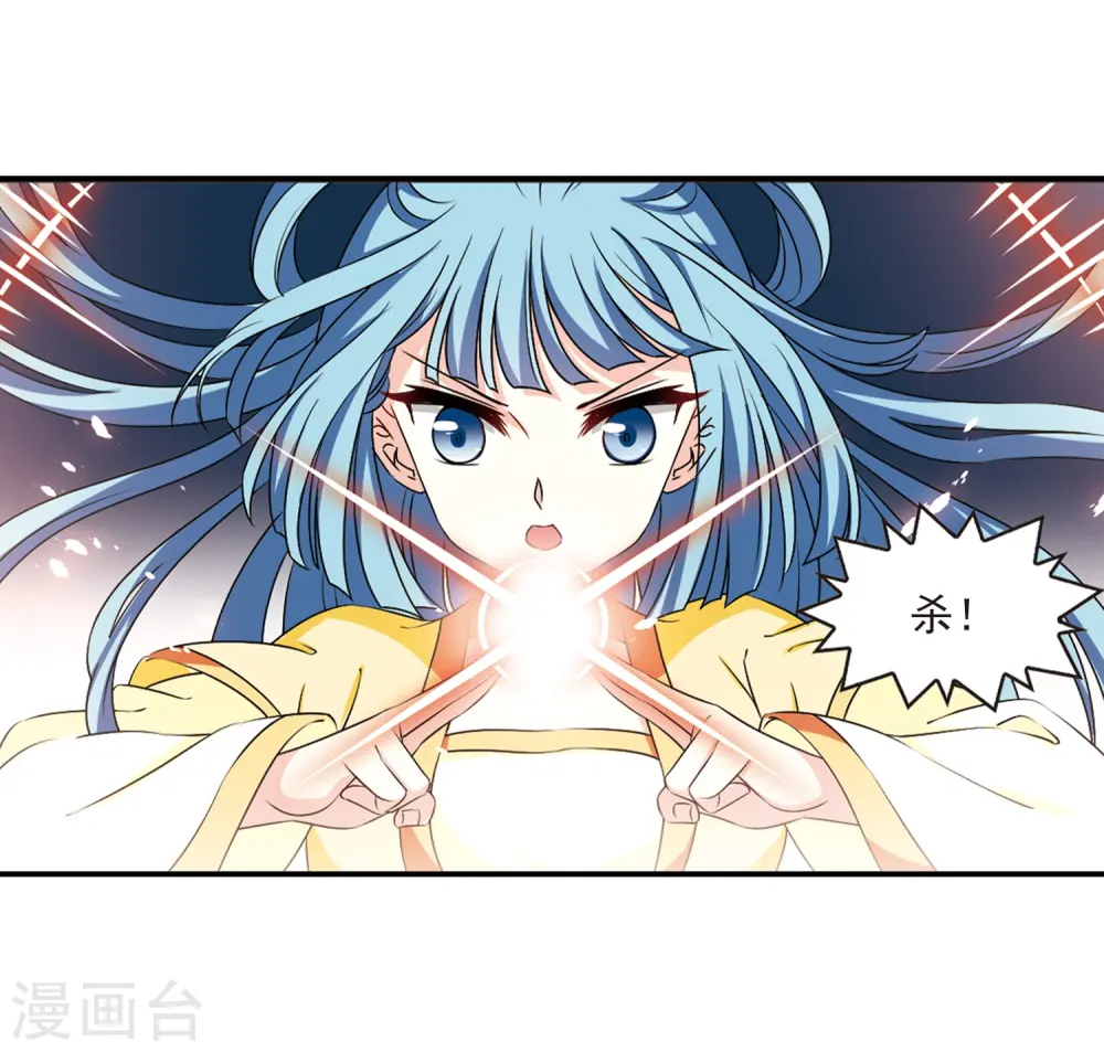 第2季29话 桑冉的实力2 第5页