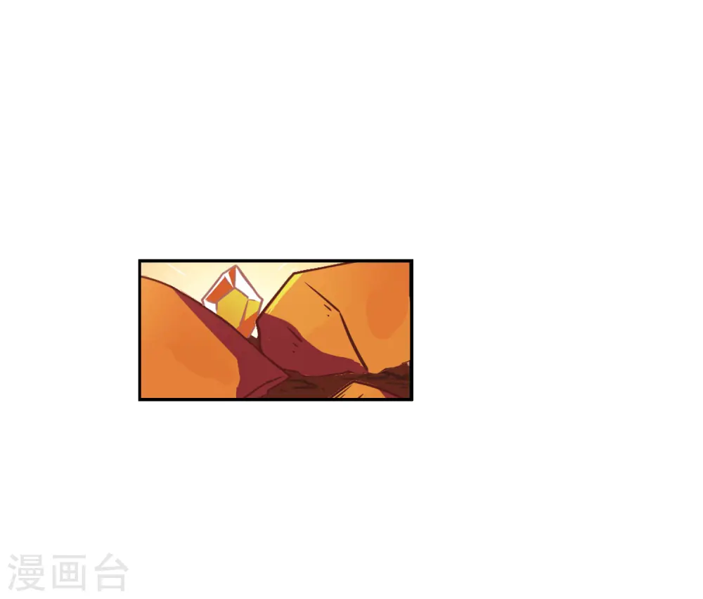 第2季29话 桑冉的实力2 第8页
