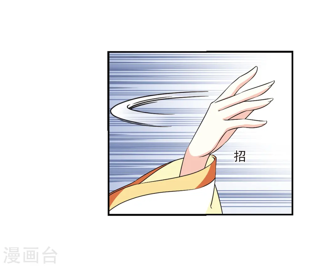 第2季29话 桑冉的实力2 第9页