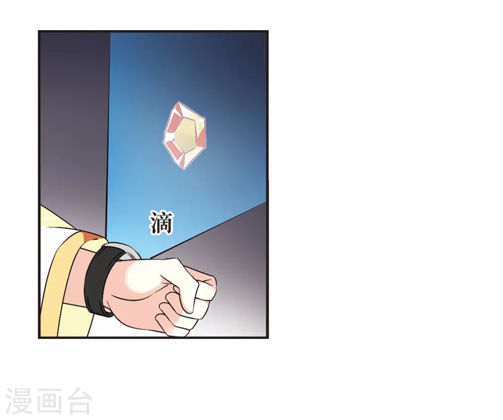第2季29话 桑冉的实力2 第14页