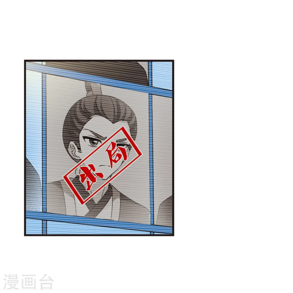 第2季29话 桑冉的实力2 第18页