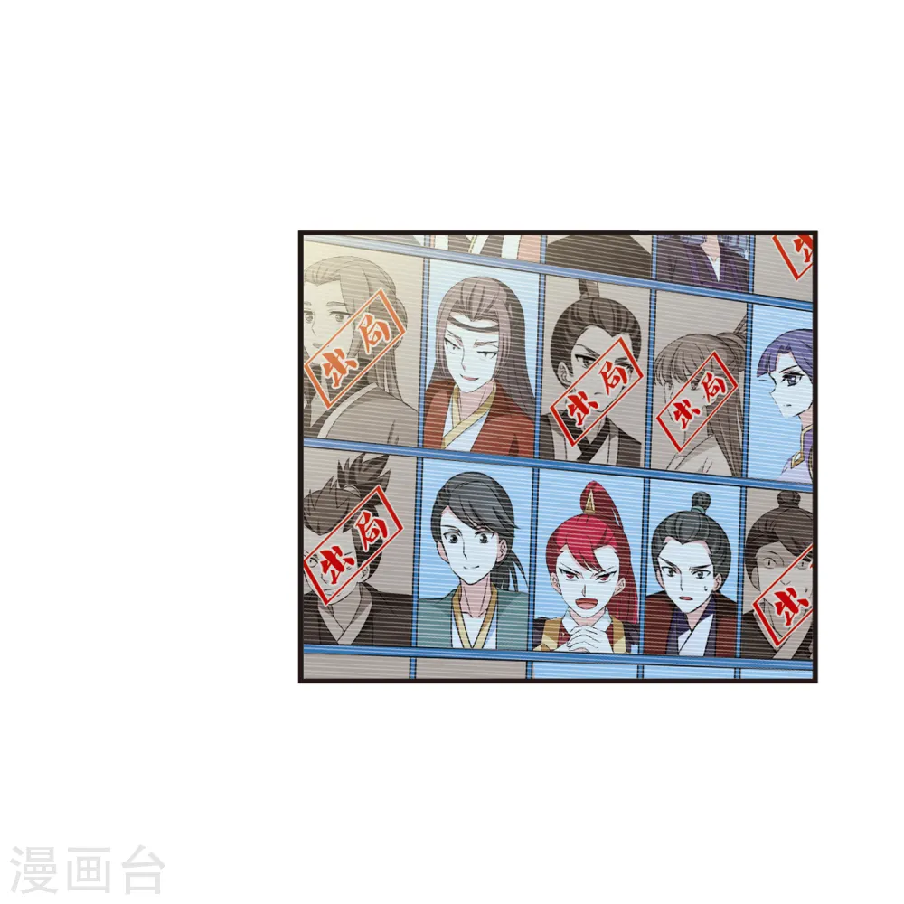 第2季29话 桑冉的实力2 第19页
