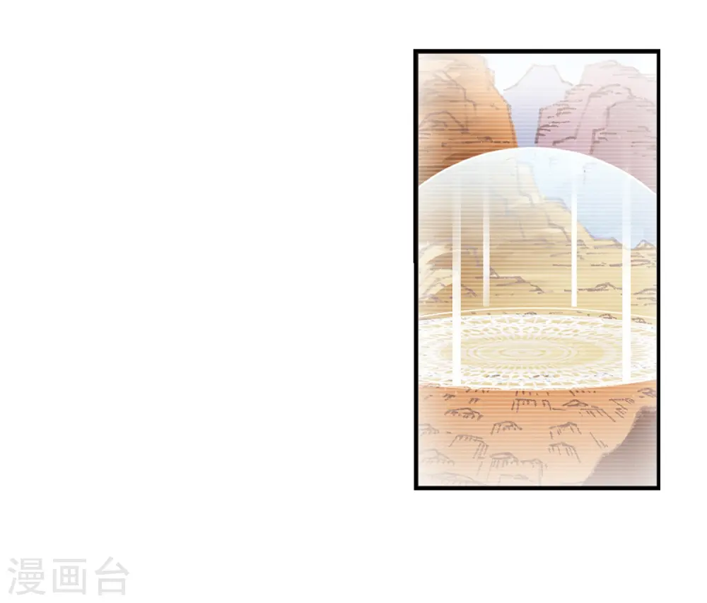 第2季29话 桑冉的实力2 第21页