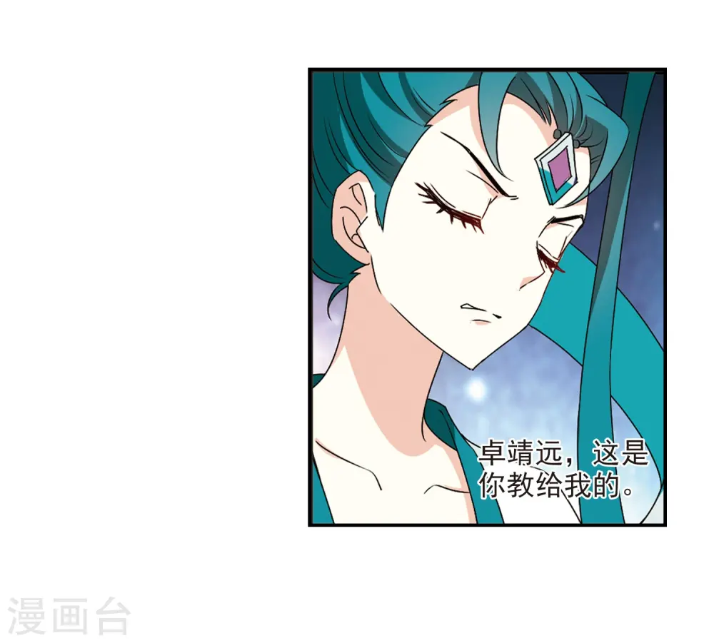 第2季29话 桑冉的实力2 第32页