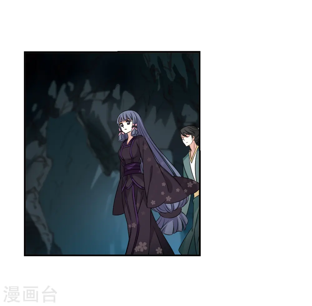 第2季24话 各显其能3 第9页