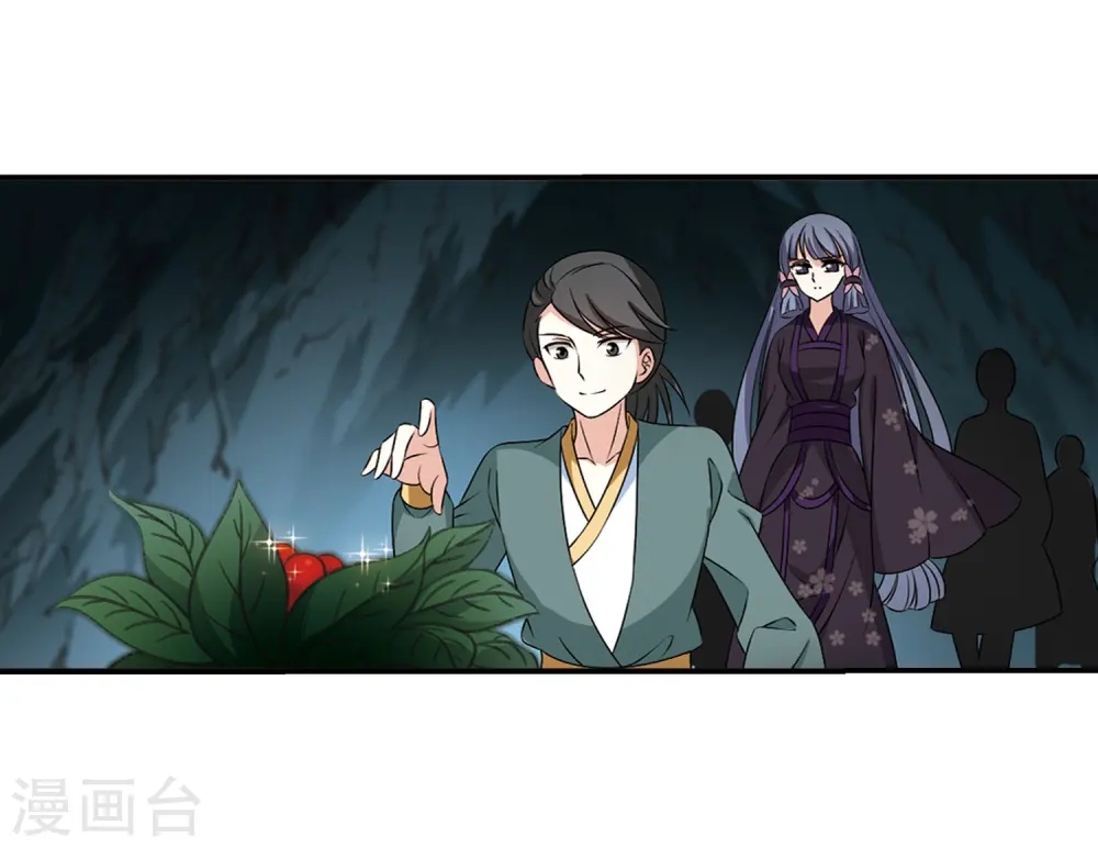 第2季24话 各显其能3 第17页