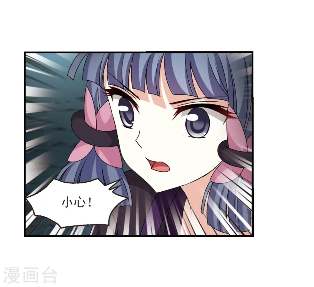 第2季24话 各显其能3 第18页