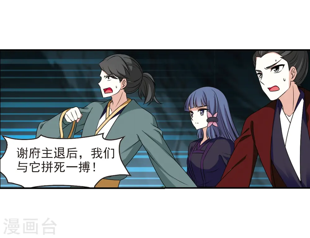 第2季24话 各显其能3 第21页