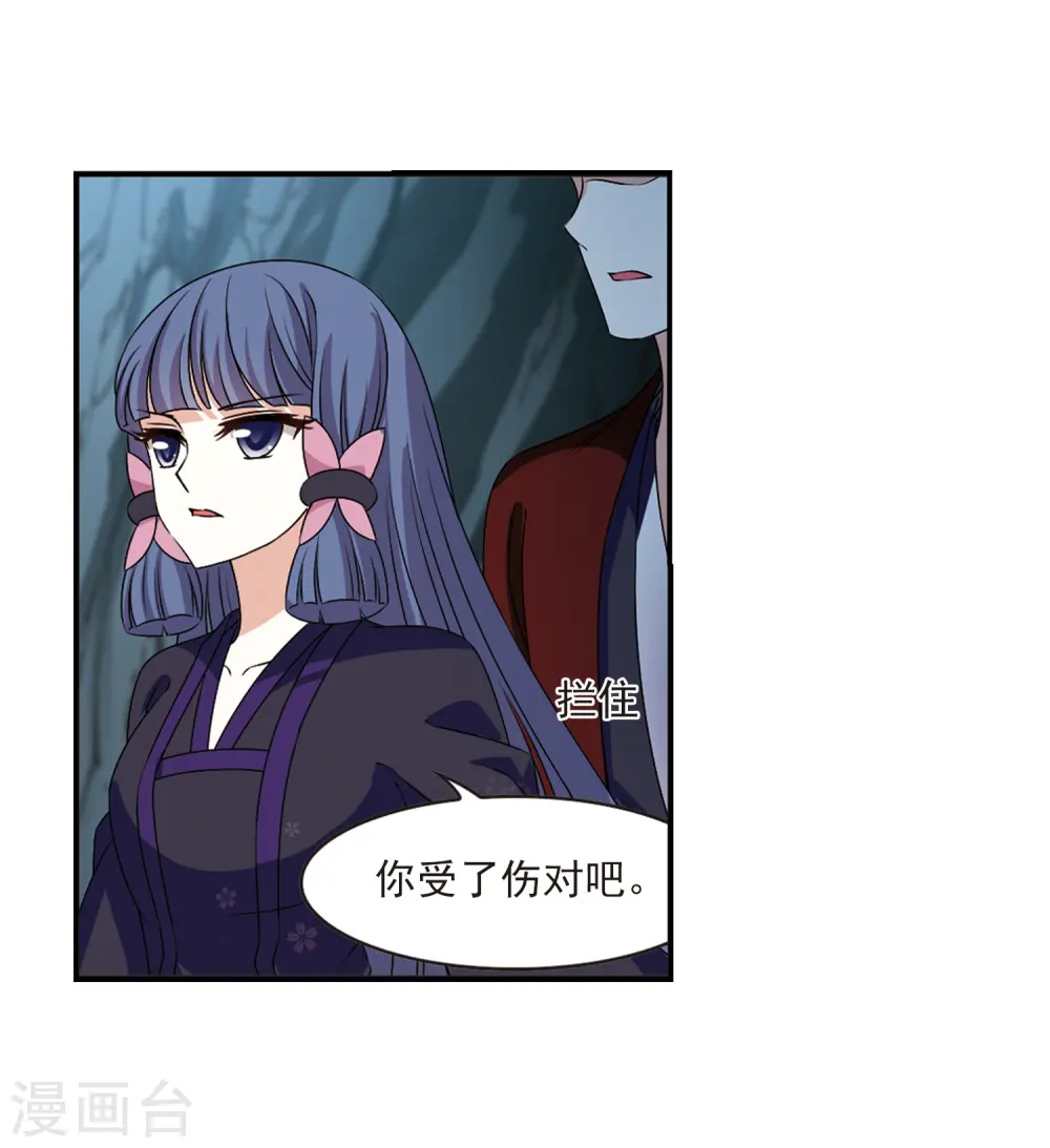 第2季24话 各显其能3 第23页