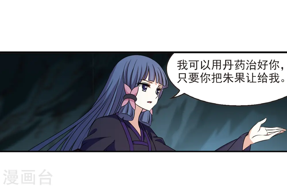 第2季24话 各显其能3 第30页
