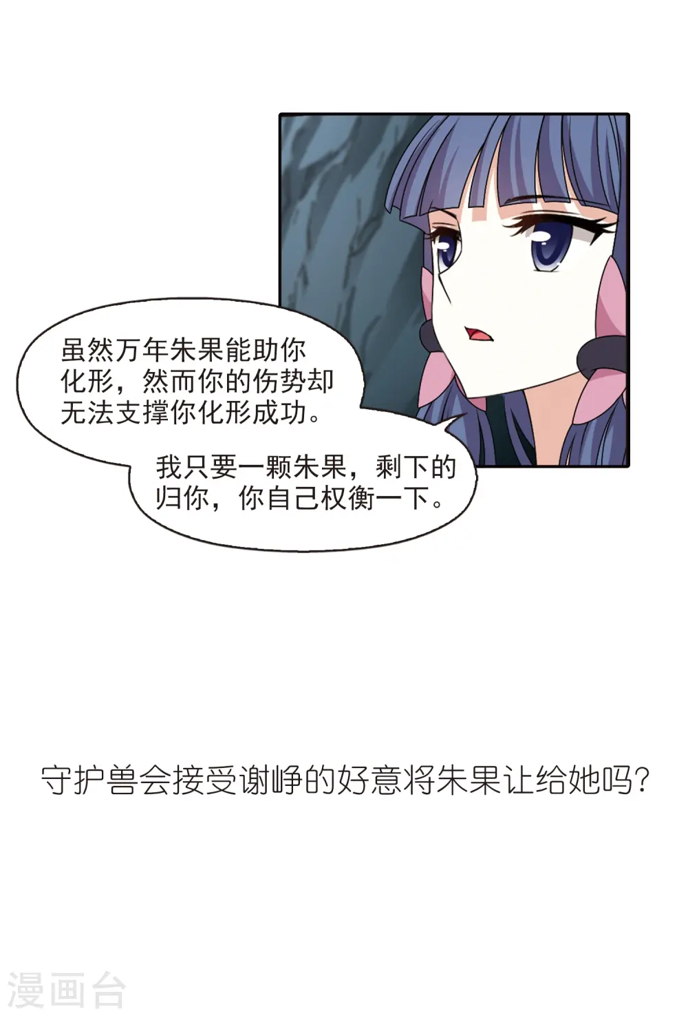 第2季24话 各显其能3 第33页