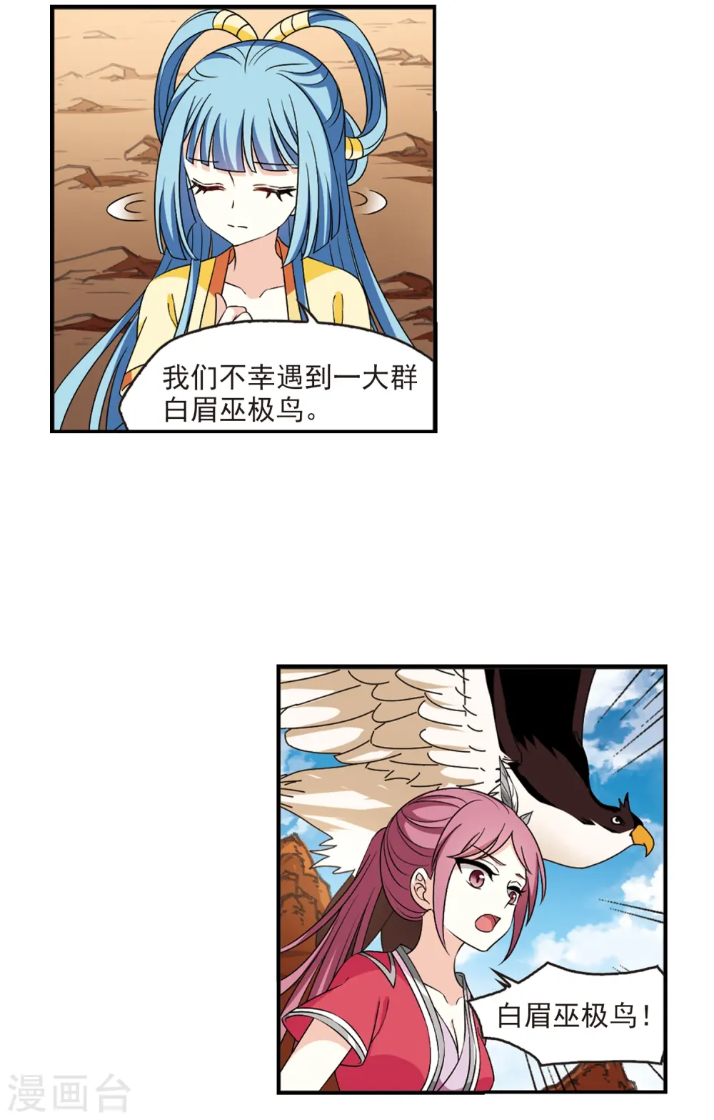 第2季30话 桑冉的实力3 第3页