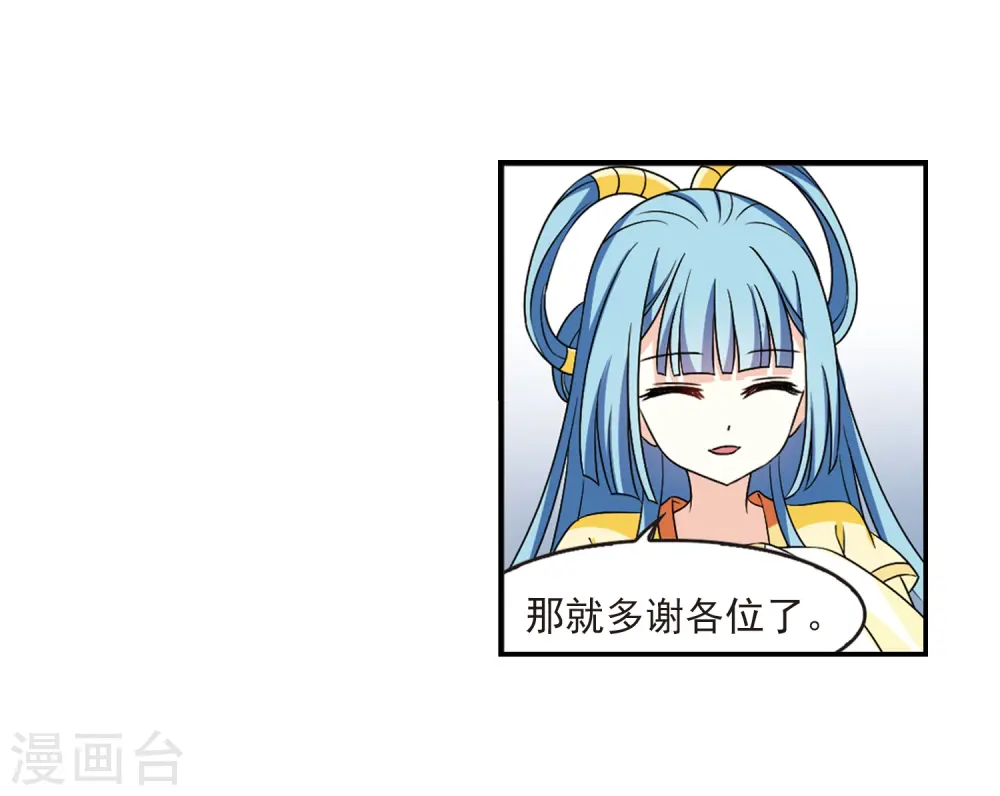 第2季30话 桑冉的实力3 第9页