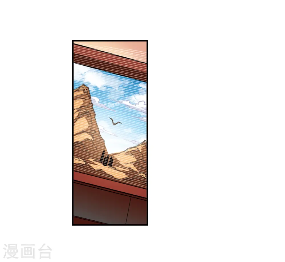 第2季30话 桑冉的实力3 第10页