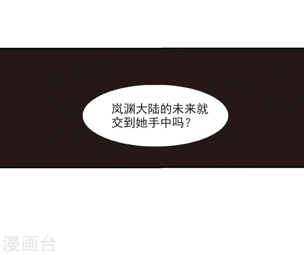 第2季30话 桑冉的实力3 第14页