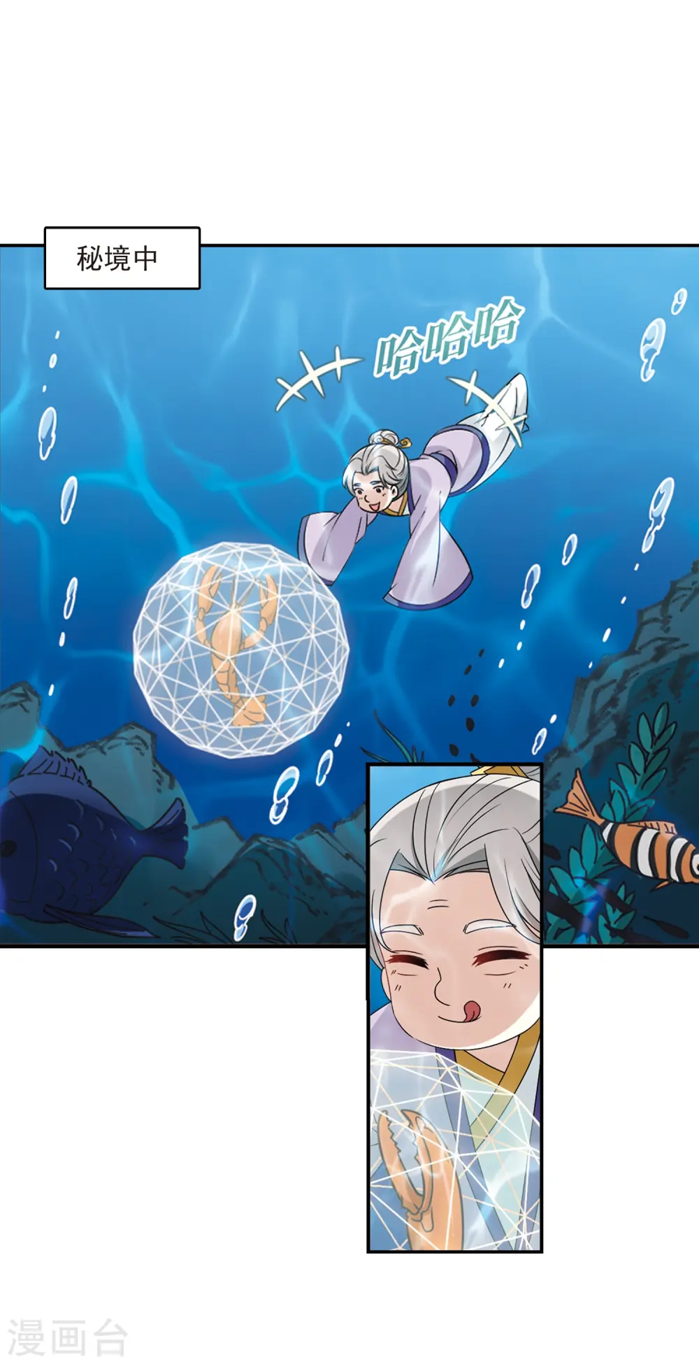 第2季30话 桑冉的实力3 第15页