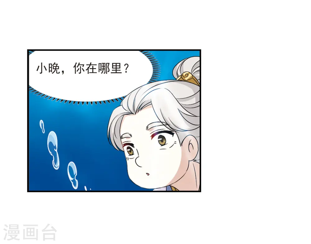 第2季30话 桑冉的实力3 第16页