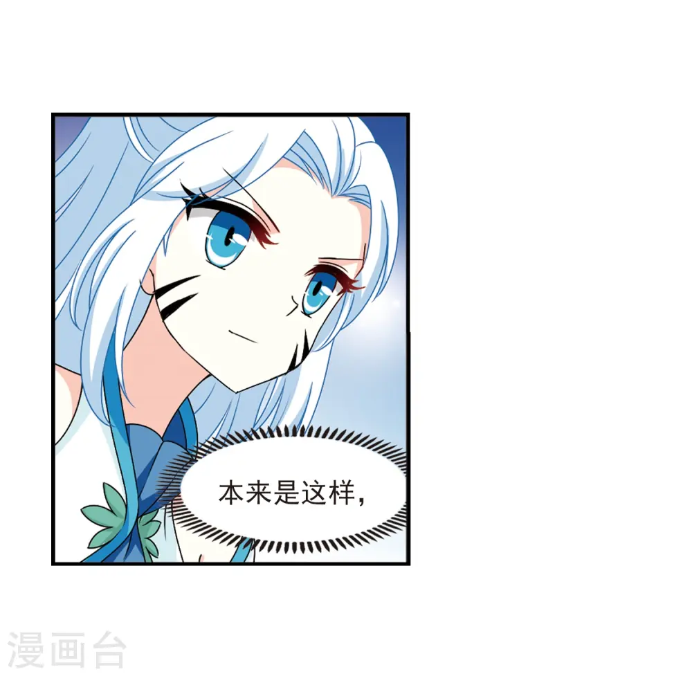 第2季30话 桑冉的实力3 第31页
