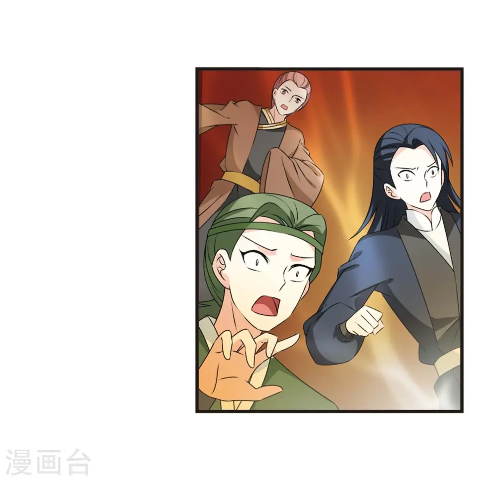 第2季21话 进入秘境3 第5页