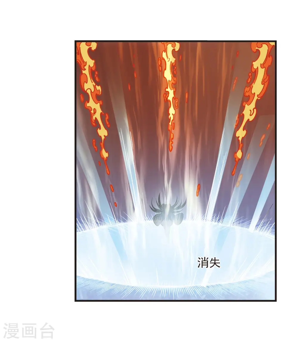 第2季21话 进入秘境3 第8页