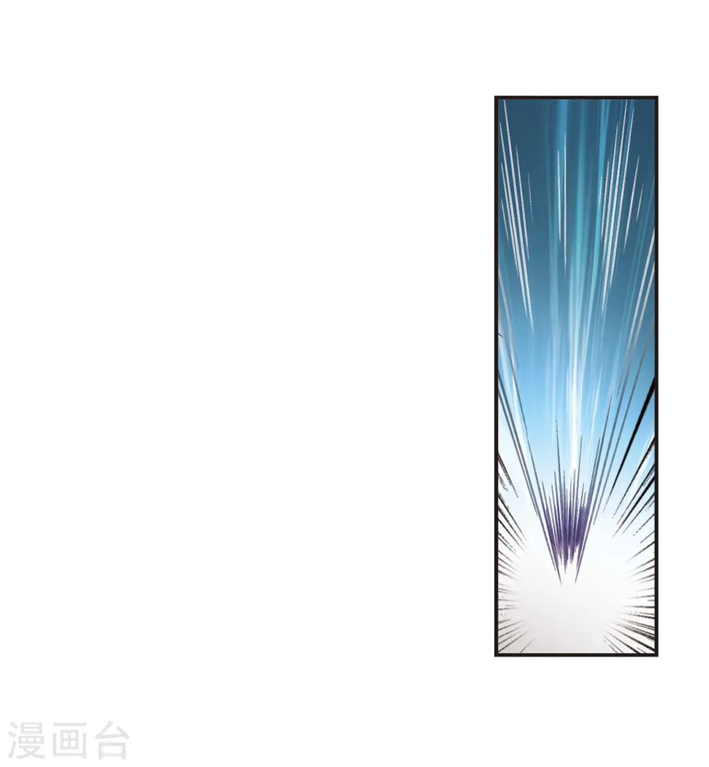 第2季21话 进入秘境3 第11页