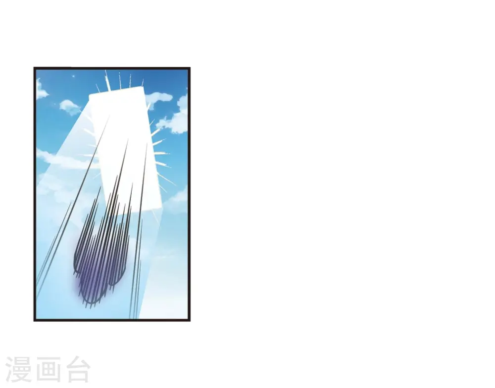 第2季21话 进入秘境3 第13页