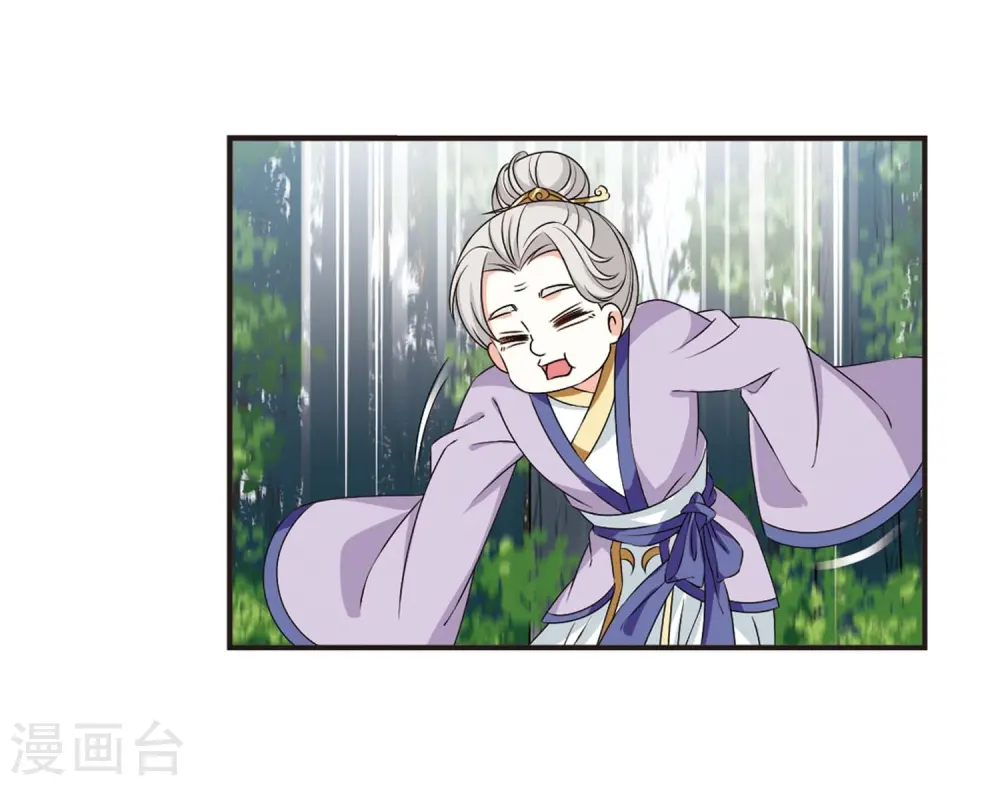 第2季21话 进入秘境3 第14页