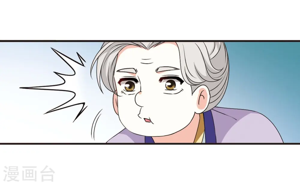 第2季21话 进入秘境3 第15页