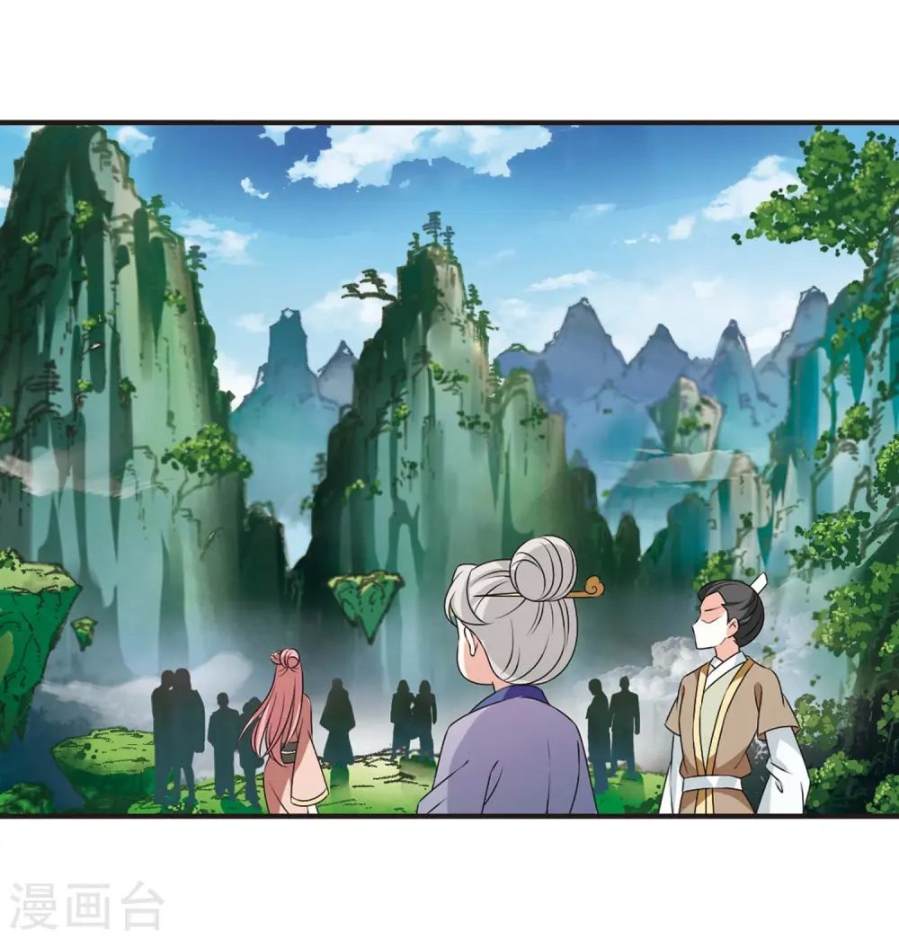 第2季21话 进入秘境3 第16页