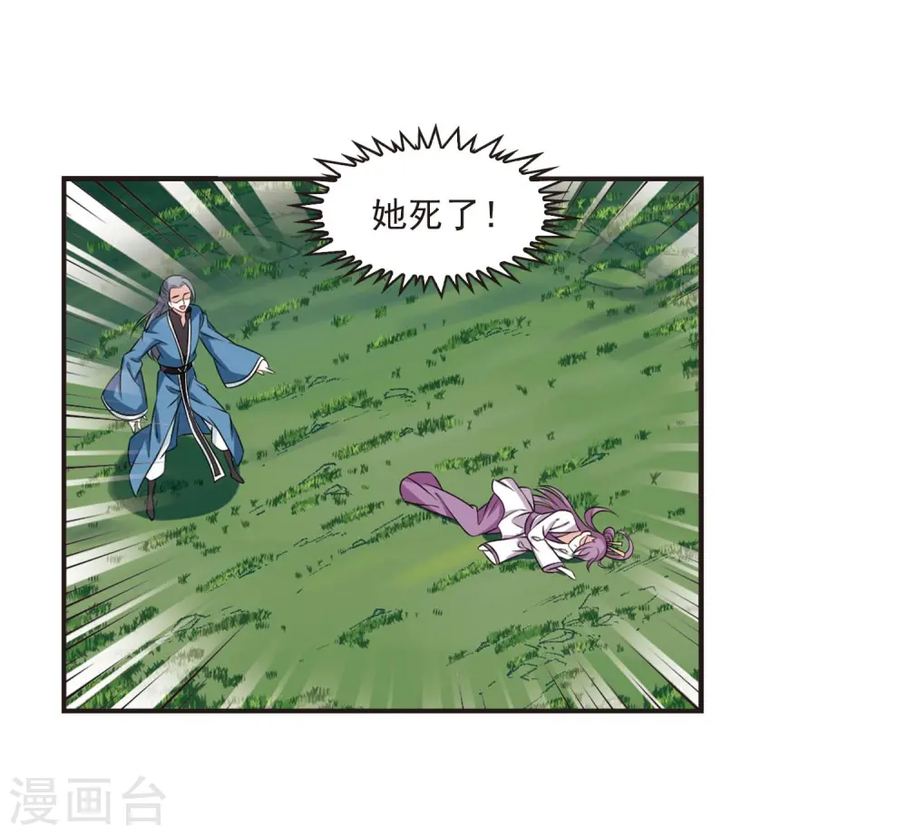 第2季21话 进入秘境3 第18页