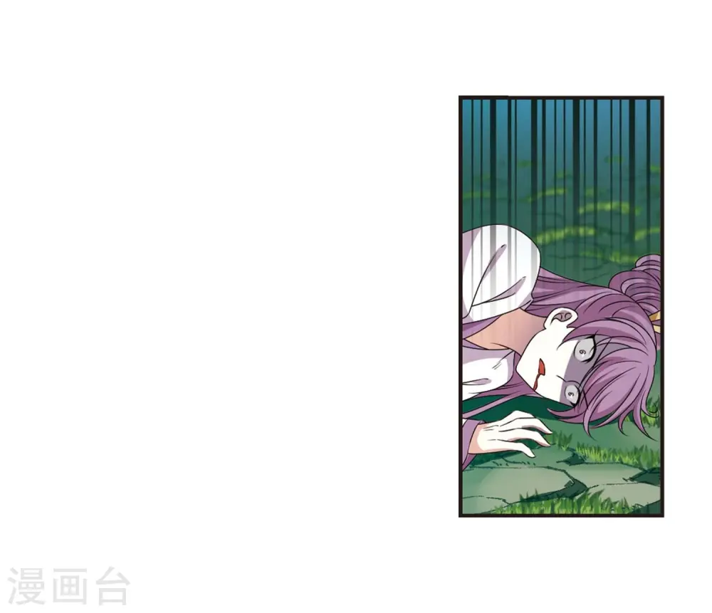 第2季21话 进入秘境3 第19页